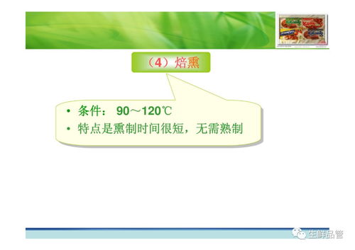 醬鹵與熏烤肉制品加工技術創新 生物技術賦能產業新藍海